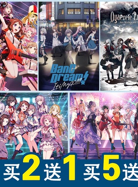 BanG Dream少女乐团动漫海报MyGo Mujica邦邦二次元宿舍墙贴自粘