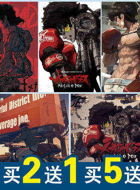 装甲重拳动漫海报MEGALOBOXJOE周边JOE壁纸二次元宿舍卧室墙贴画
