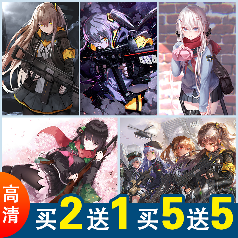 少女前线动漫游戏海报周边404小队AR15G36二次元宿舍墙贴防水自粘