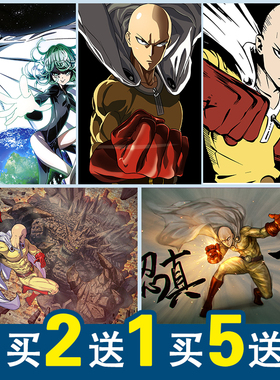 一拳超人动漫海报琦玉杰诺斯龙卷壁纸二次元宿舍卧室墙贴防水自粘