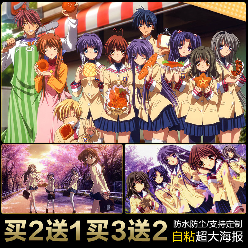 clannad动漫海报团子大家族古河渚藤林杏坂上智代周边海报壁画纸