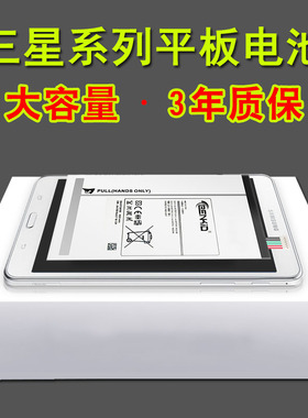 三星T800电池T560 W700 T590原装Tab s6 s7 s5/4 A7平板SM-T510 T580 T280 T365 T835 T377 P7310 P8110 T820