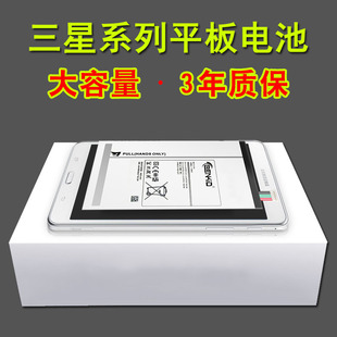 三星T800电池T560 W700 T590原装Tab s6 s7 s5/4 A7平板SM-T510 T580 T280 T365 T835 T377 P7310 P8110 T820
