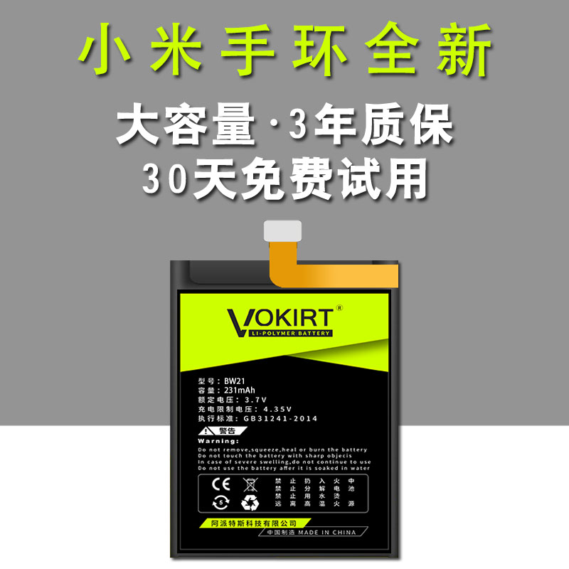 小米手环5电池智能手环4大容量