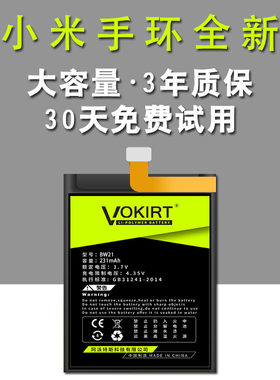 小米手环5电池智能手环4大容量