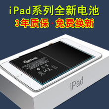 适用于ipadair2电池ipad5 ipad6/7 ipad4/2更换ipad3/1代ipad air苹果平板air2 ipadair装ipad2018/2017ipod6