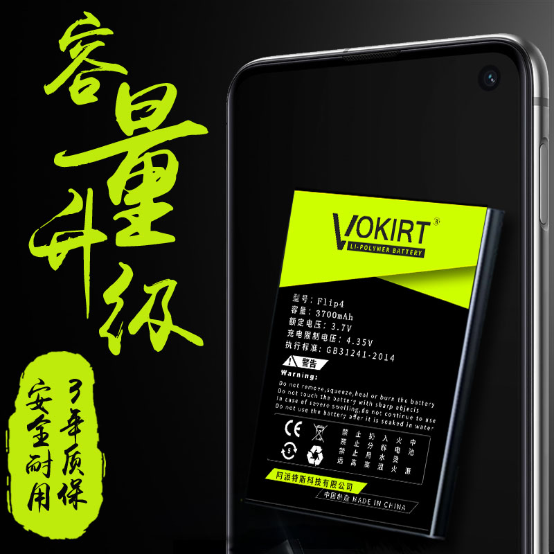 VOKIRT适用三星zflip3电池Z