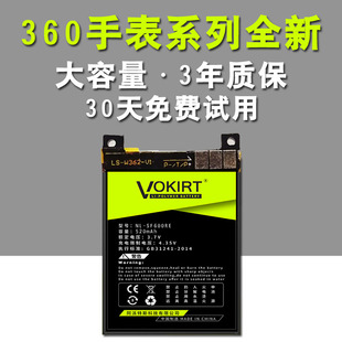 SE2代w805 w901 360儿童电话手表8x电池原装 W913适用LW801 w910 622530 7x大容量3608X WA10 W920 W601