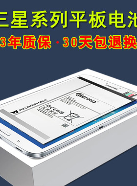 三星n8000电池SM-T819C T350 T550 T330 T713 T331C T325原装GT-P6800 P5100 Tab S2平板T355C T710P6200适用
