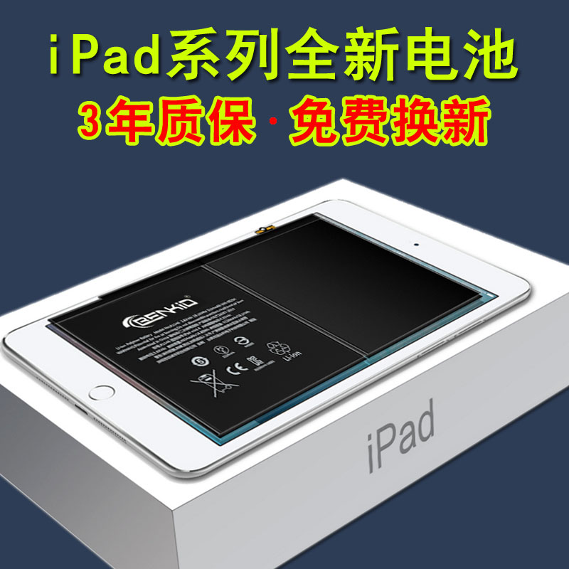 适用于iPad5电池ipadair1苹果A1474 iPad air ipada1822 A1475 A1476 A1954 A1823 ari装ip5 ipod5 pad5 ipd5-封面