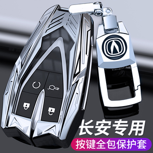 长安cs75plus钥匙套univ逸动cs55逸达cs35二代unit欧尚x5程锐z6扣