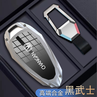 专用长安cs75plus钥匙套univ逸动cs35车cs55第四代三代二uinv扣壳