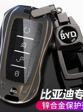 适用比亚迪钥匙套海鸥豚s7汉宋pro唐dmi秦plus元ev2驱逐舰壳扣包