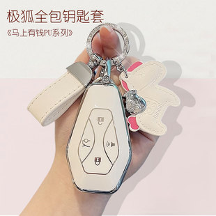 适用于北汽极狐钥匙套22款阿尔法s扣阿尔法t款ARCFOX αS/αT包女