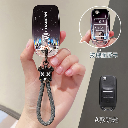 长安糯玉米钥匙套逸动plus奔奔estar车lumin壳cs35扣plus女悦翔v7