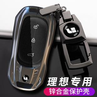 理想l9钥匙套l8高级l7专用one汽车配件用品改装mega壳扣2024款l6