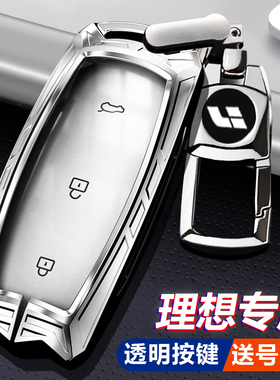 2024新款理想L7钥匙套L8proL9Ultra专用24款L6汽车mega高级扣壳男