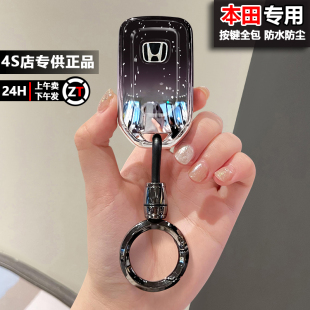 适用于本田钥匙套十代思域雅阁冠道xrv车crv缤智皓影凌派飞度扣壳
