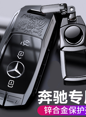 适用奔驰钥匙套c260l e300l a200l gle350 e260 glc扣gla壳glb220