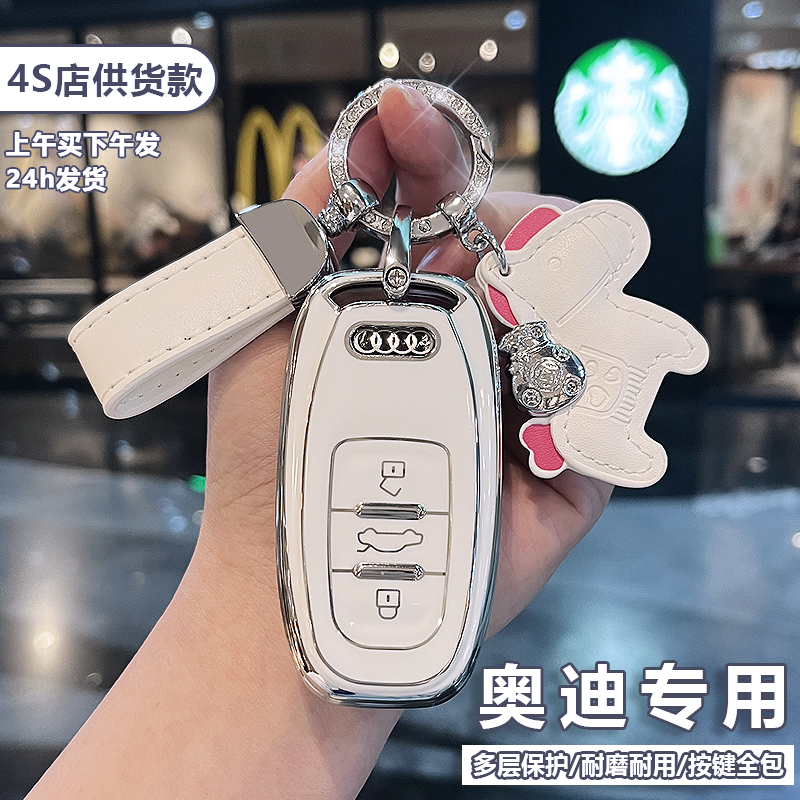适用于老款奥迪a6钥匙套18年q5钥匙包13款15款扣14年钥匙壳