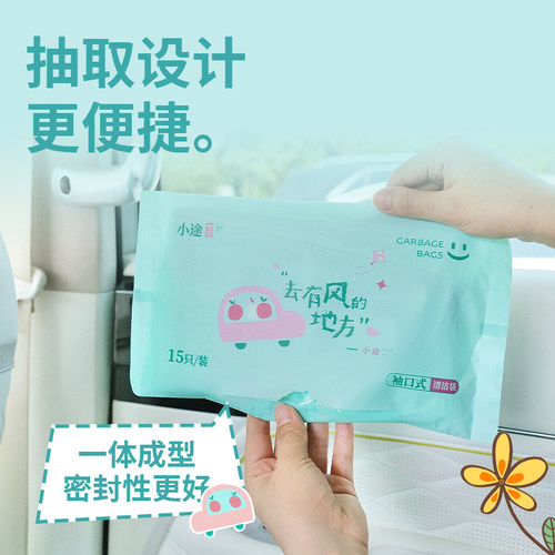 春季车载垃圾袋无痕粘贴式