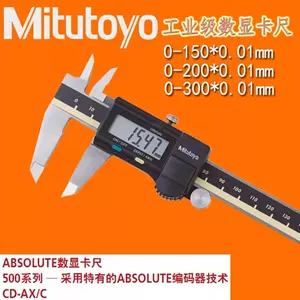 Mitutoyo Japan Sanfeng Digital Graphics Glot 0-150 300 мм Электронный курсор Высокая из нержавеющая сталь.
