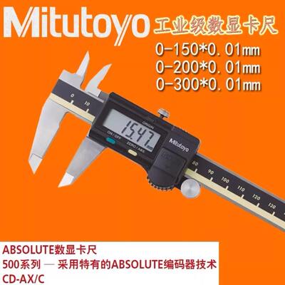 Mitutoyo Japan Sanfeng Digital Graphics Glot 0-150 300 мм Электронный курсор Высокая из нержавеющая сталь.