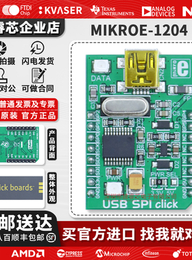 MIKROE-1204 BOARD USB SPI CLICK 开发板 原装 MCP2210 模块