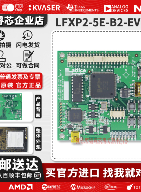 现货 LFXP2-5E-B2-EVN 6TN144C Lattice XP2 FPGA Kit 开发板模块