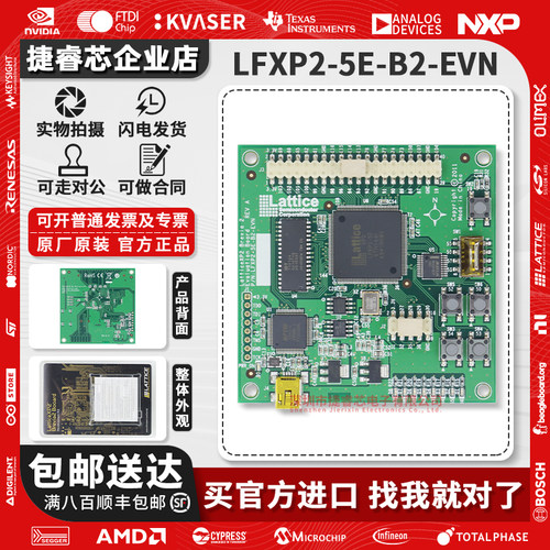 LFXP2-5E-B2-EVNLattice开发板