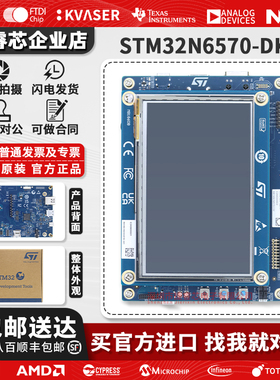 现货 STM32N6570-DK 带有STM32N657X0单片机Discovery kit套件