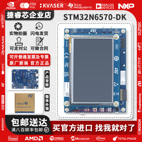 STM32N6570-DKST官方原装开发板