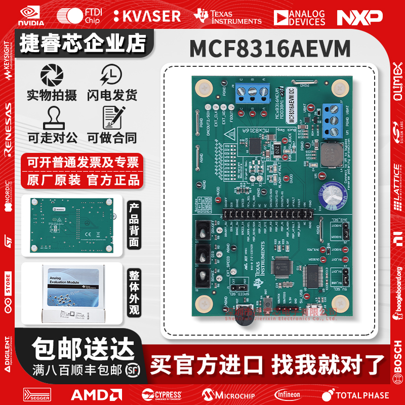 MCF8316AEVMTI官方原装开发板
