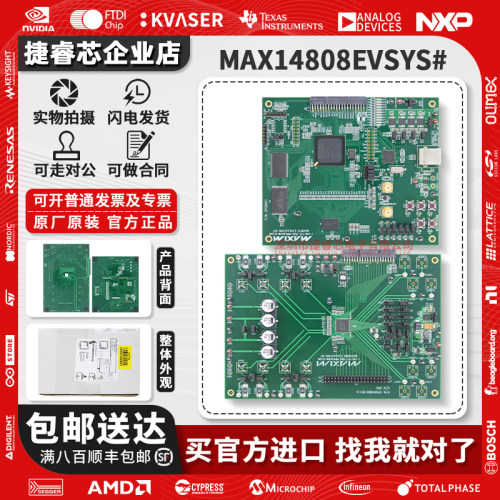 MAX14808EVSYS#官方原装开发板