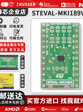 STEVAL-MKI189V1 评估板 LSM6DSM MEMS传感器 DIL-24适配器板 109