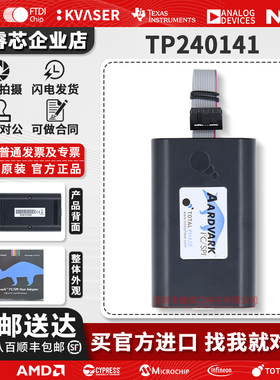 TP240141 主机适配器 TotalPhase Aardvark I2C/SPI Host Adapter