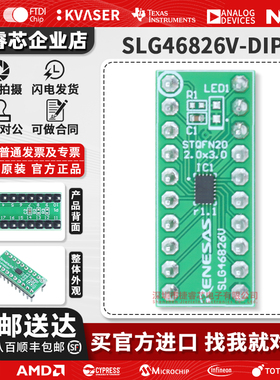 SLG46826V-DIP 20-PIN DIP PROTO BOARD SLG46826 可编程逻辑 IC