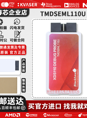 TMDSEML110U XDS110 C2000 dsp xds110编程器 仿真器DSP下载器