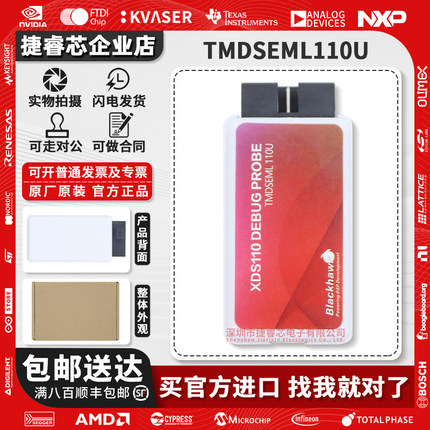 TMDSEML110U XDS110 C2000 dsp xds110编程器 仿真器DSP下载器