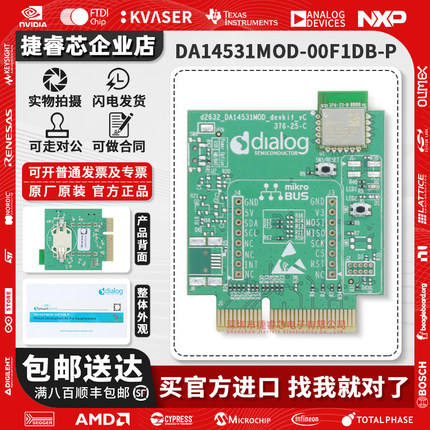 DA14531MOD-00F1DB-P Dialog子卡OEM板DA14531SmartBond TINY模块
