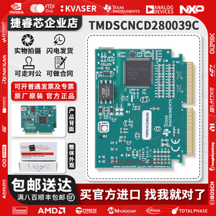 现货 TMDSCNCD280039C 评估模块TMS320F280039C MCU controlCARD