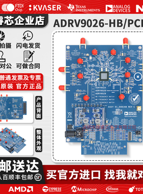 ADRV9026-HB/PCBZ ADS9-V2EBZ 2.8至6GHz 四通道宽带射频收发器