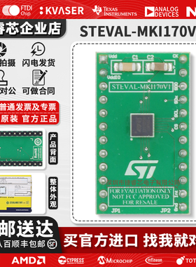现货 STEVAL-MKI170V1 IIS328DQ 传感器 适配器板 DIL24 109v2 v3