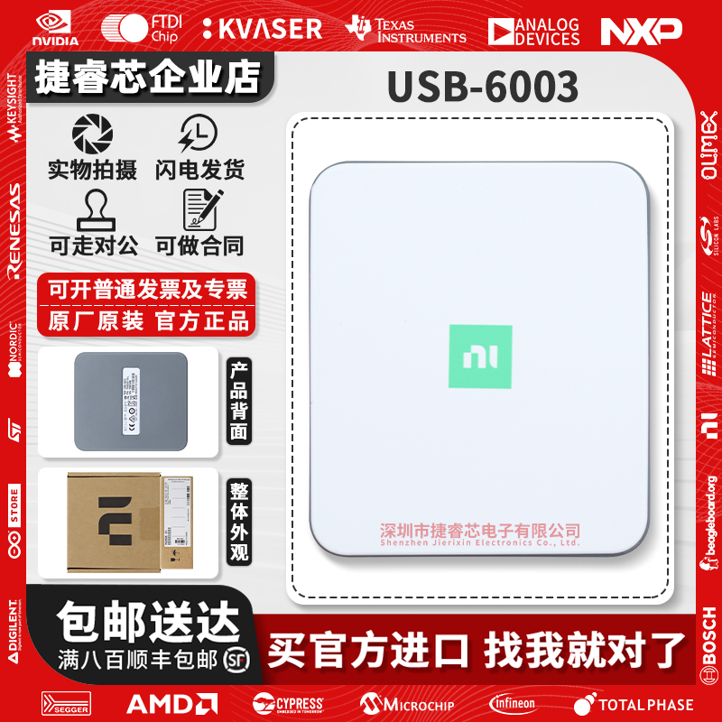 美国全新NIUSB-6003编程器采集