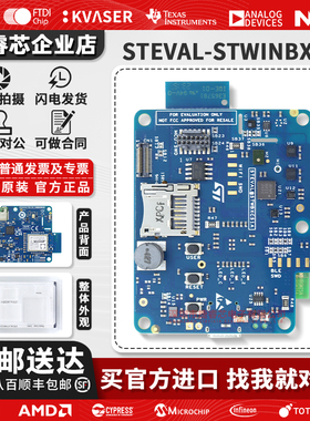 STEVAL-STWINBX1 ST开发板STEVAL-STWINKT1B振动监测低功耗评估板