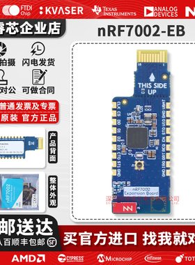 nRF7002-EB Nordic扩展板 nRF7002开发板Thingy: 53 Wi-Fi6插件板