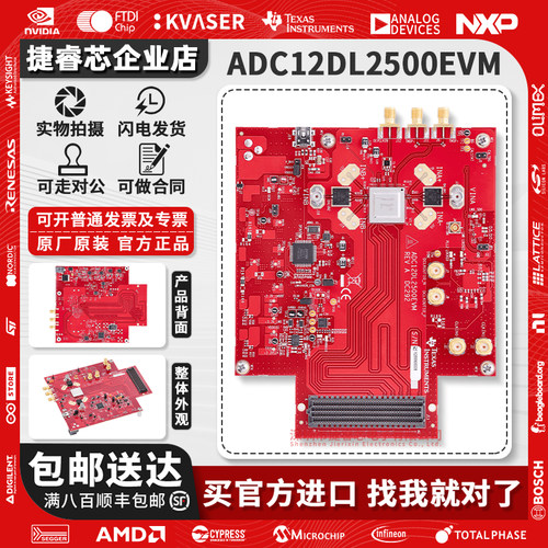 ADC12DL2500EVMTI官方原装模块