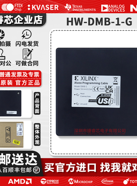 HW-DMB-1-G下载编程器调试器 USB数据线Alveo Programming Cable