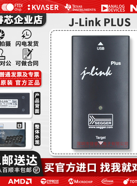 SEGGER原装 J-Link PLUS 8.08.28 jlink 编程 仿真 下载 调试器