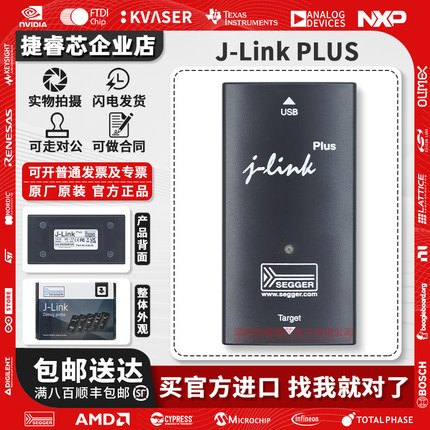 SEGGER原装 J-Link PLUS 8.08.28 jlink 编程 仿真 下载 调试器